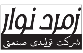 Welcome to official Zomorod Navar Website